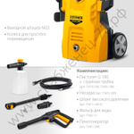 STEHER 140 Атм, 1700 Вт, мойка высокого давления, пистолет G-180 (HPW-140)