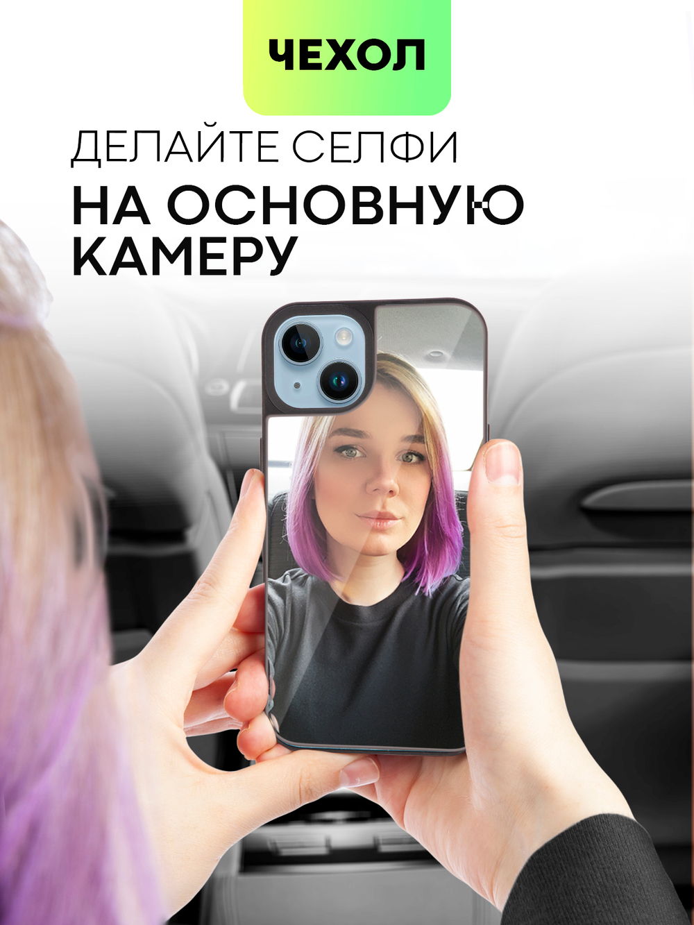 Чехол BROSCORP для Apple iPhone 14 оптом (арт. IP14-MIRROR)