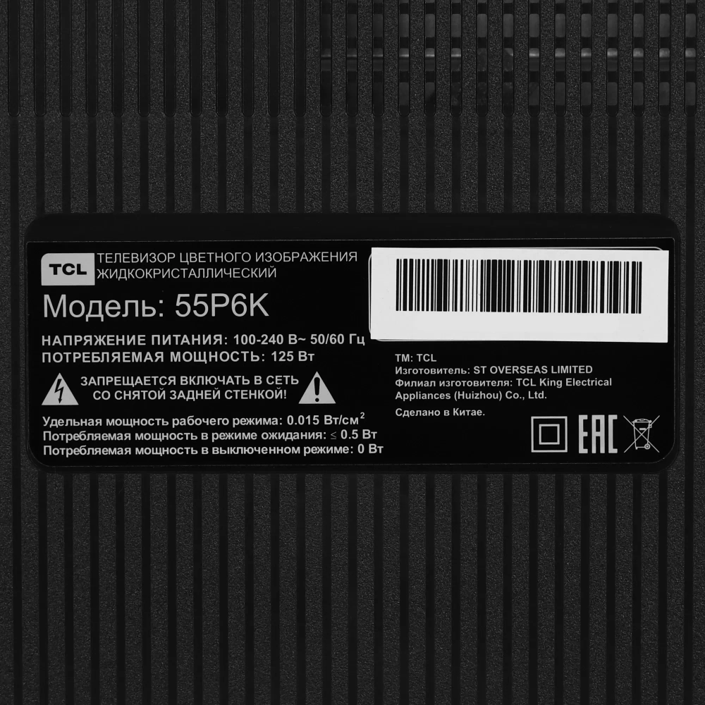 Телевизор TCL 55P6K черный 55"