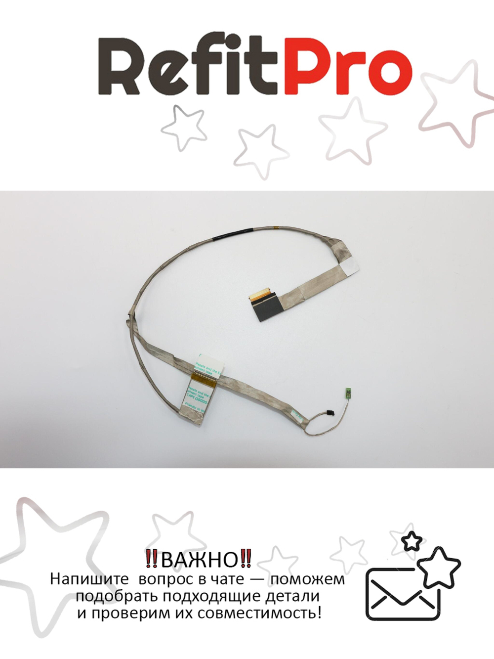 Кабель матрицы для ноутбука Lenovo B580/B590 (90200812), оригинал