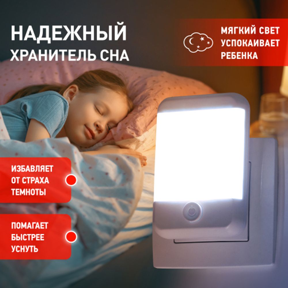Ночник - светильник светодиодный ЭРА NN-624-SW-W в розетку с выключателем белый