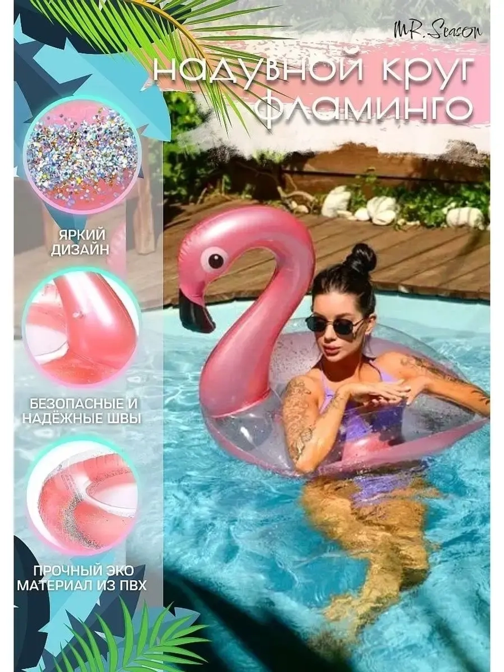 Надувной круг «Фламинго» с блестками CHICA ROOM (90 см)