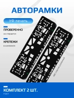 Автомобильные рамки. Малышка на драйве Mercsedes GREEN 2 шт