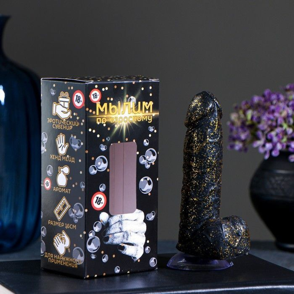 Фигурное мыло Мылим по-взрослому - 13 см. (Цвет: черный)