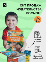 Чудеса России (Энциклопедия для детского сада)