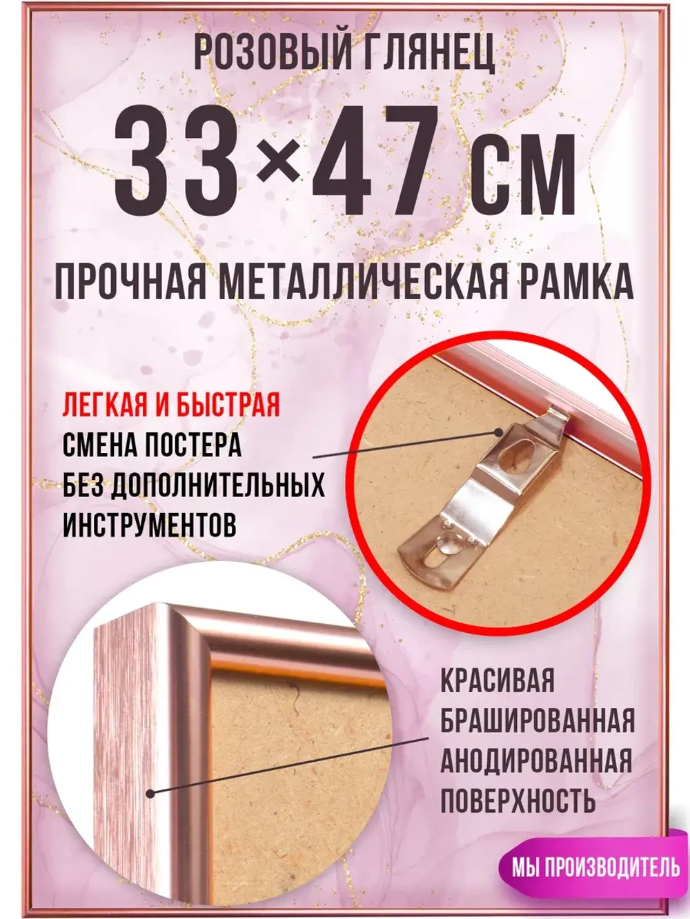 Металлическая рамка 33х47 см