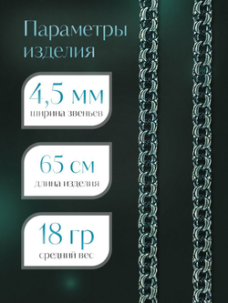 Silver Moon Цепочка Бисмарк серебряная черненая, ширина 4,5 мм