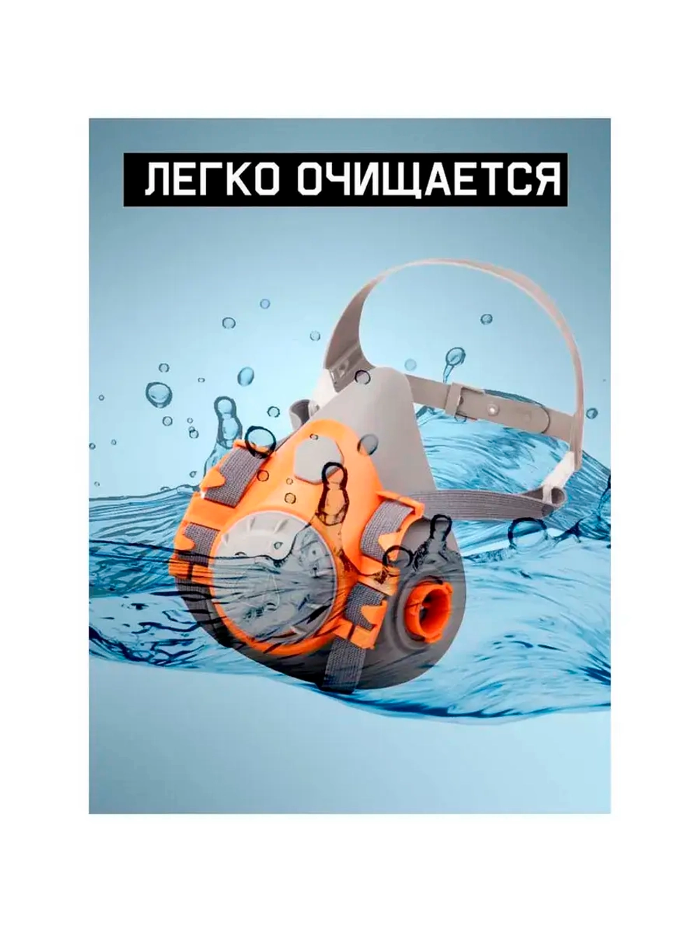 Полумаска Jeta Safety 6500-L