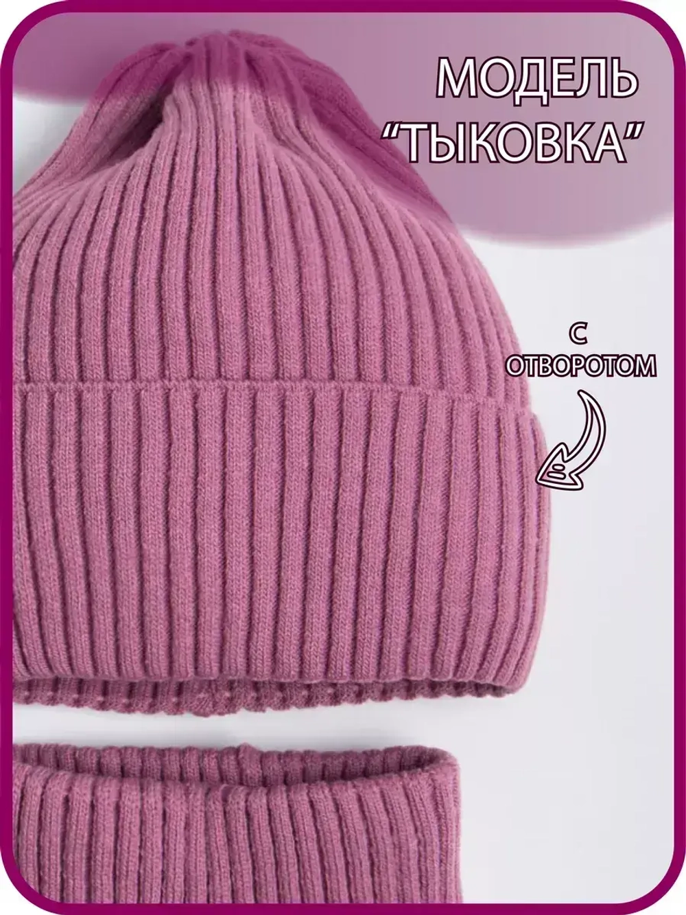 Шапка и снуд для девочки осенние