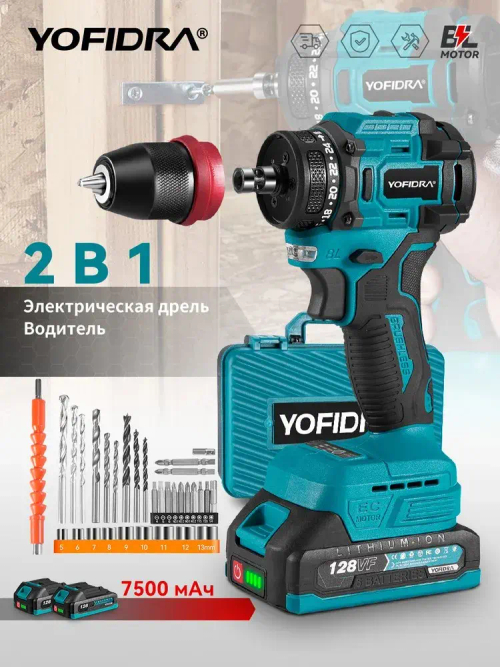 YOFIDRA Дрель-шуруповерт, Бесщеточный двигатель, 300N ,10 мм промышленного класса бесщеточная ударная дрель, От аккумулятора, 18 В, 2 АКБ