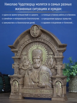 Николай Чудотворец, икона из дерева, 32х26х3,8 см