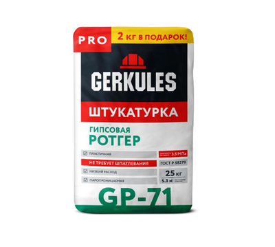 Штукатурка гипсовая Ротгер Геркулес GP-71 PRO 30 кг