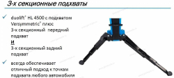 Подъёмник двухстоечный Hofmann Duolift 4500 STD
