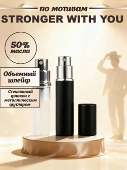 CEDRE 919 по мотивам Stronger with You (муж) 10 мл