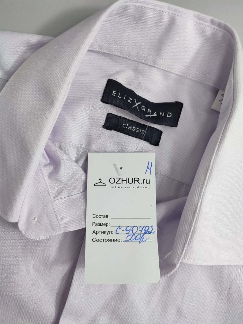 Рубашка Eliz х Grand с коротким рукавом 48 размер