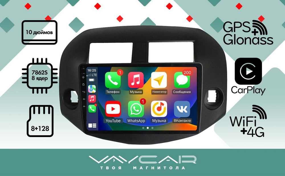 Магнитола для Toyota RAV4 2005-2012 - Vaycar VA77-0018 на Android 13, 8-ядер, 4G SIM-слот