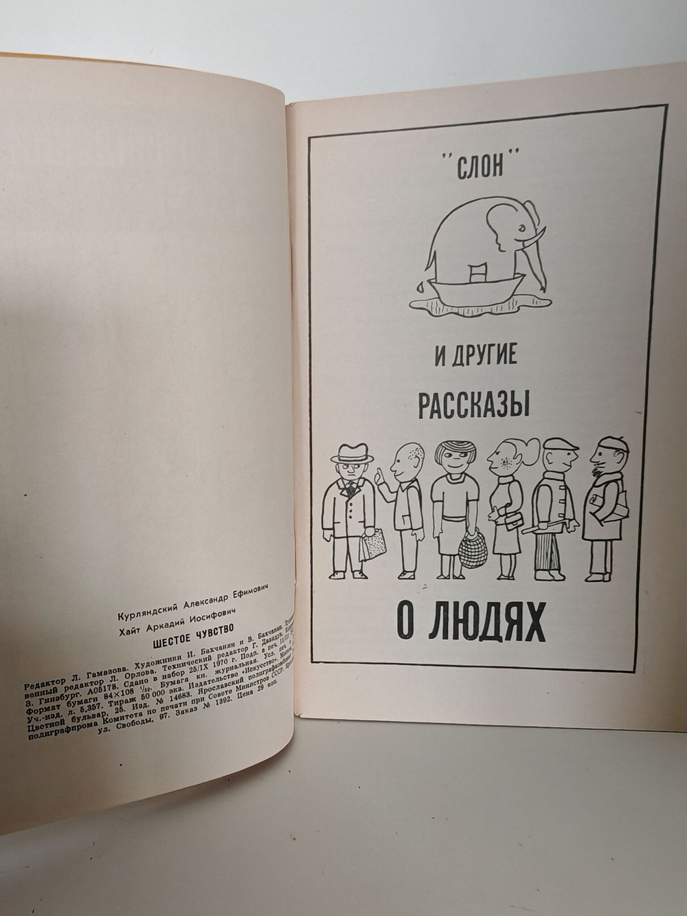 Шестое чувство: Рассказы, сценки, пародии и миниатюры