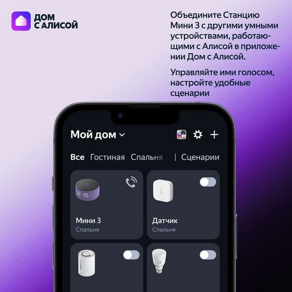 Умная колонка Яндекс Станция Мини 3 с часами с Алисой на YaGPT, черный, 12Вт