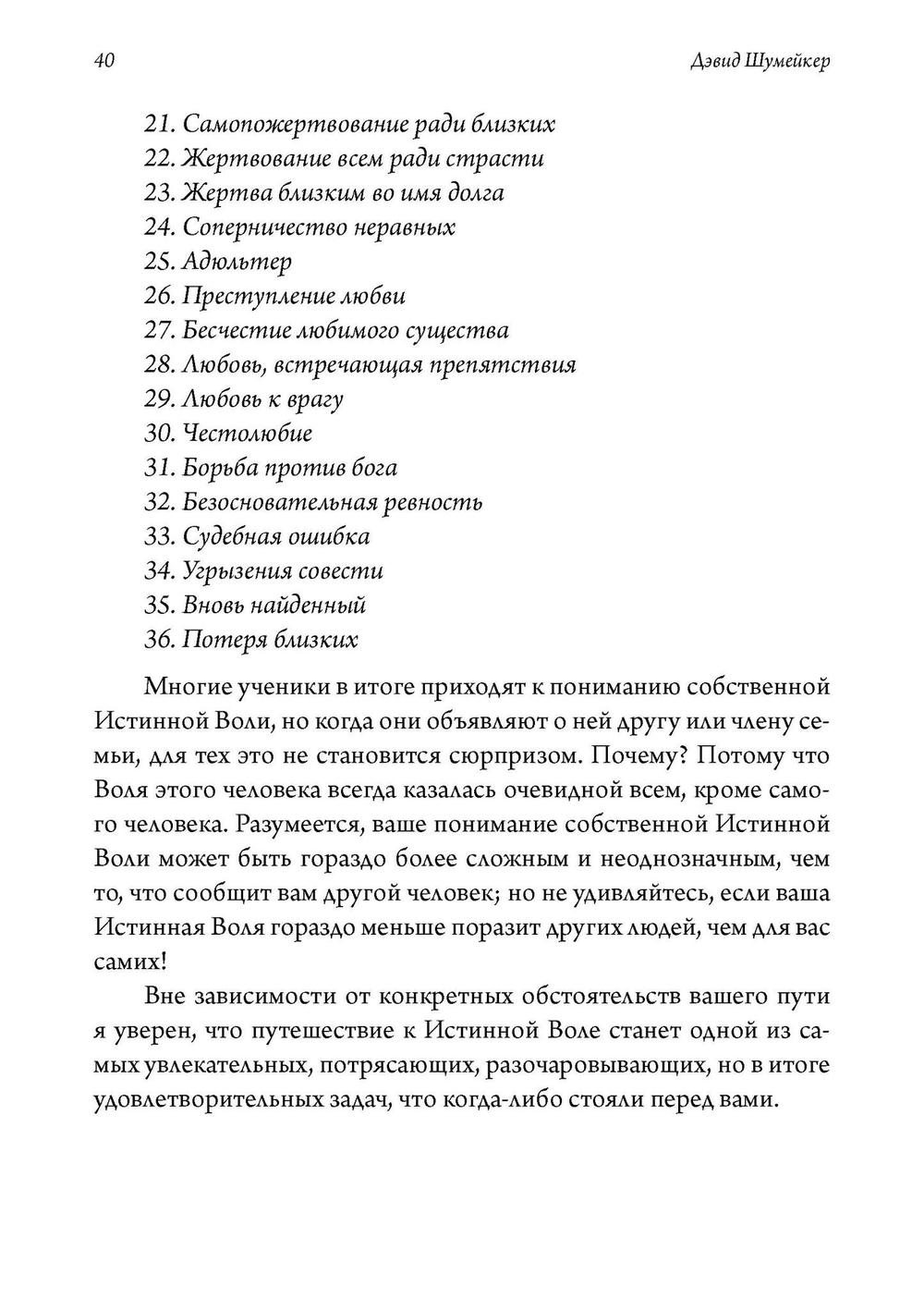 Живая Телема. Практическое руководство по продвижению в магической системе Алистера Кроули