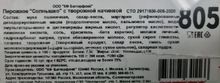 Печенье &quot;Солнышко&quot; с творожной начинкой Баттерфляй - купить с доставкой по Москве и области