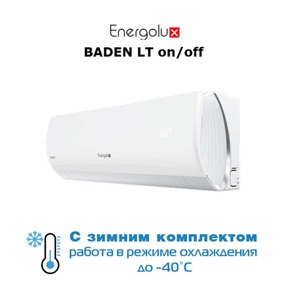 Холодильная сплит-система Energolux SAS28BD1-A-LT / SAU28BD1-A-LT-WS40