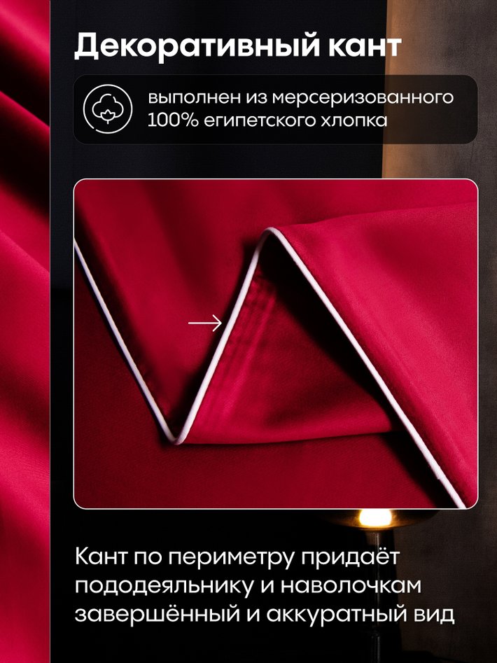 Комплект Однотонный Сатин Премиум «Энергия красного»