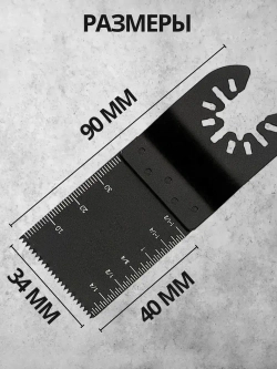 Набор насадки для реноватора 10 штук, пилки для реноватора