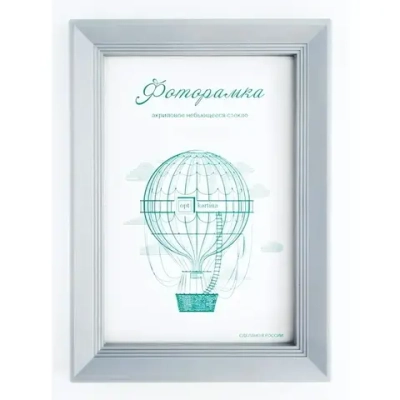 Фоторамка 15*21 см L-5 серебристый металлик