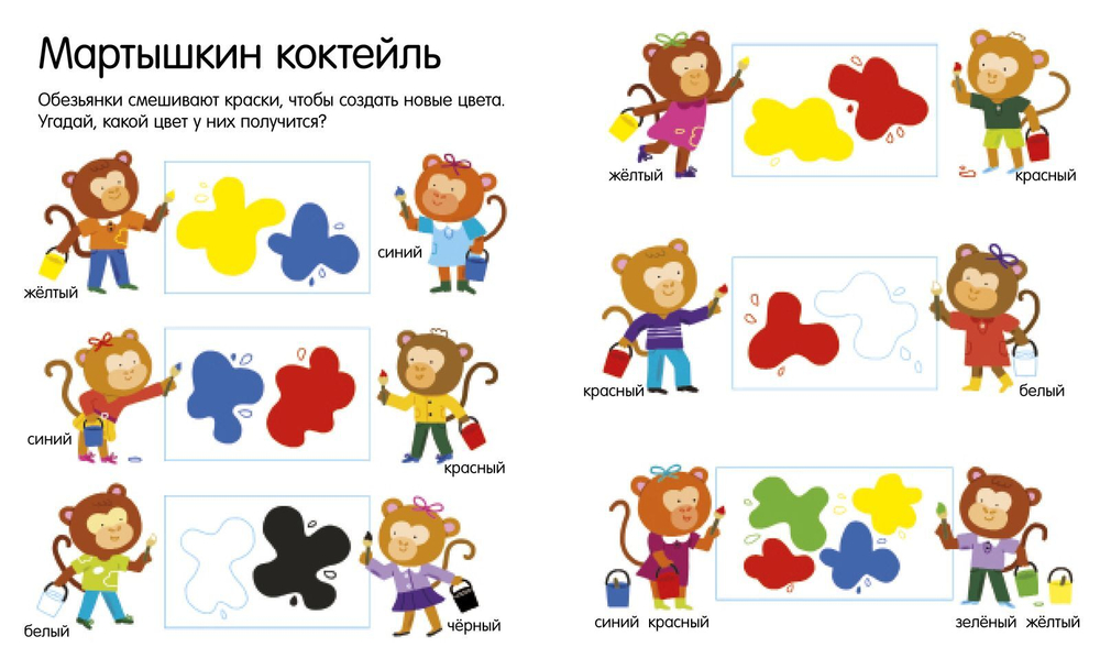 Мой первый словарик. Играем и учим цвета