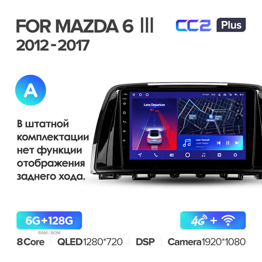 Teyes CC2 Plus 9" для Mazda 6 III 2012-2017