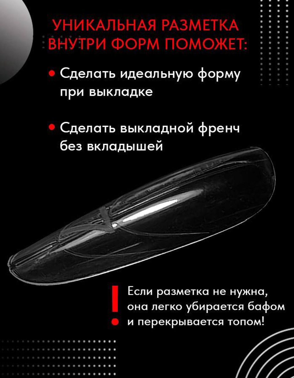 Grattol Верхние формы для скоростного моделирования Арочная Балерина, 150шт