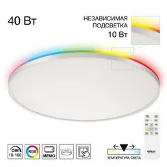 CL749500 NORMA Белый с пультом и RGB