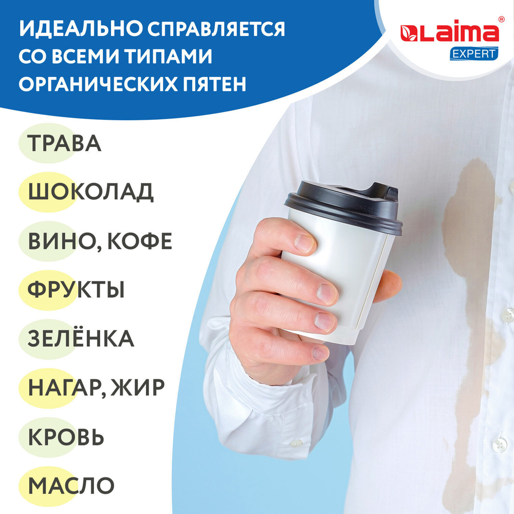Пятновыводитель-отбеливатель кислородный многофункциональный 1 кг LAIMA EXPERT (2 штуки в упаковке)