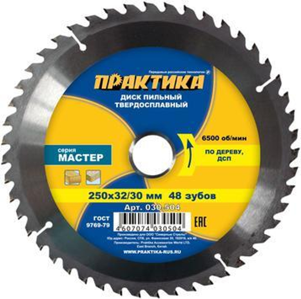 Диск пильный 250х32/30х48 ПРАКТИКА 030-504