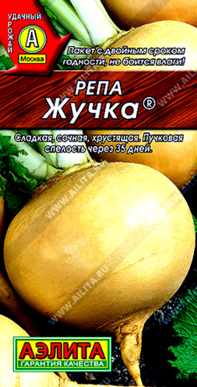 Репа Жучка ®, 1 г