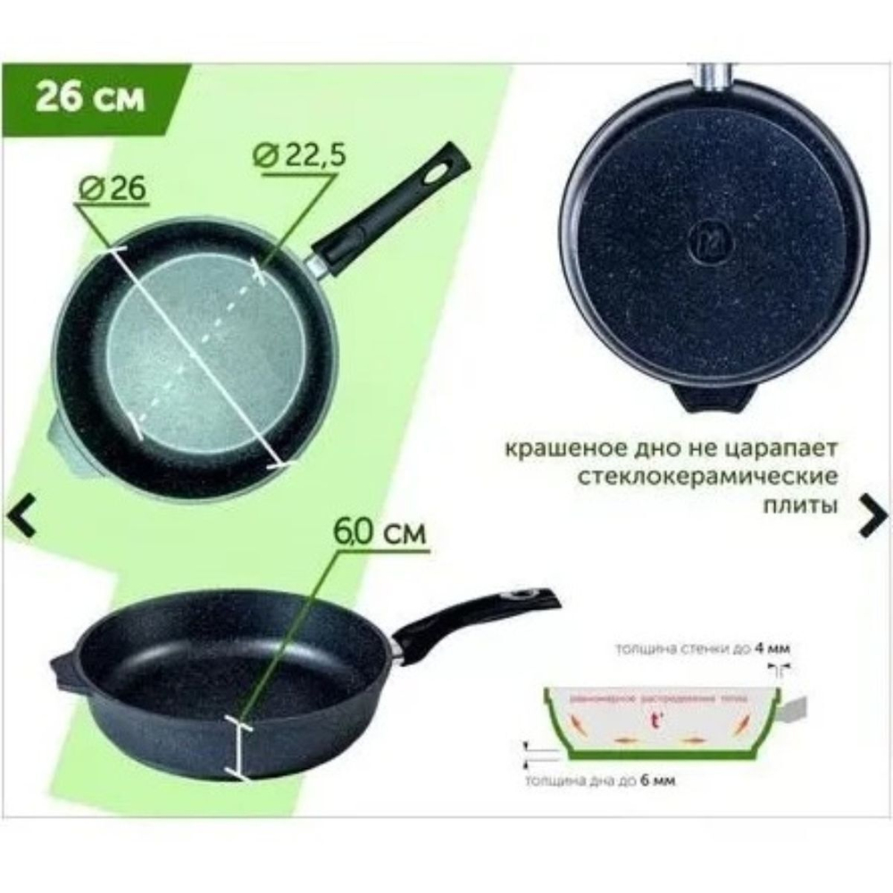 Сковорода алюминий, 26 см, антиприг, Мечта, Гранит, 026701, съем руч