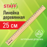 Линейка деревянная 25 см STAFF канадская сосна (72 штуки в упаковке)