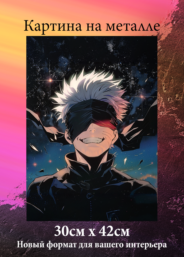 Картина на стену на металле от MetallSubArt "Магическая битва"