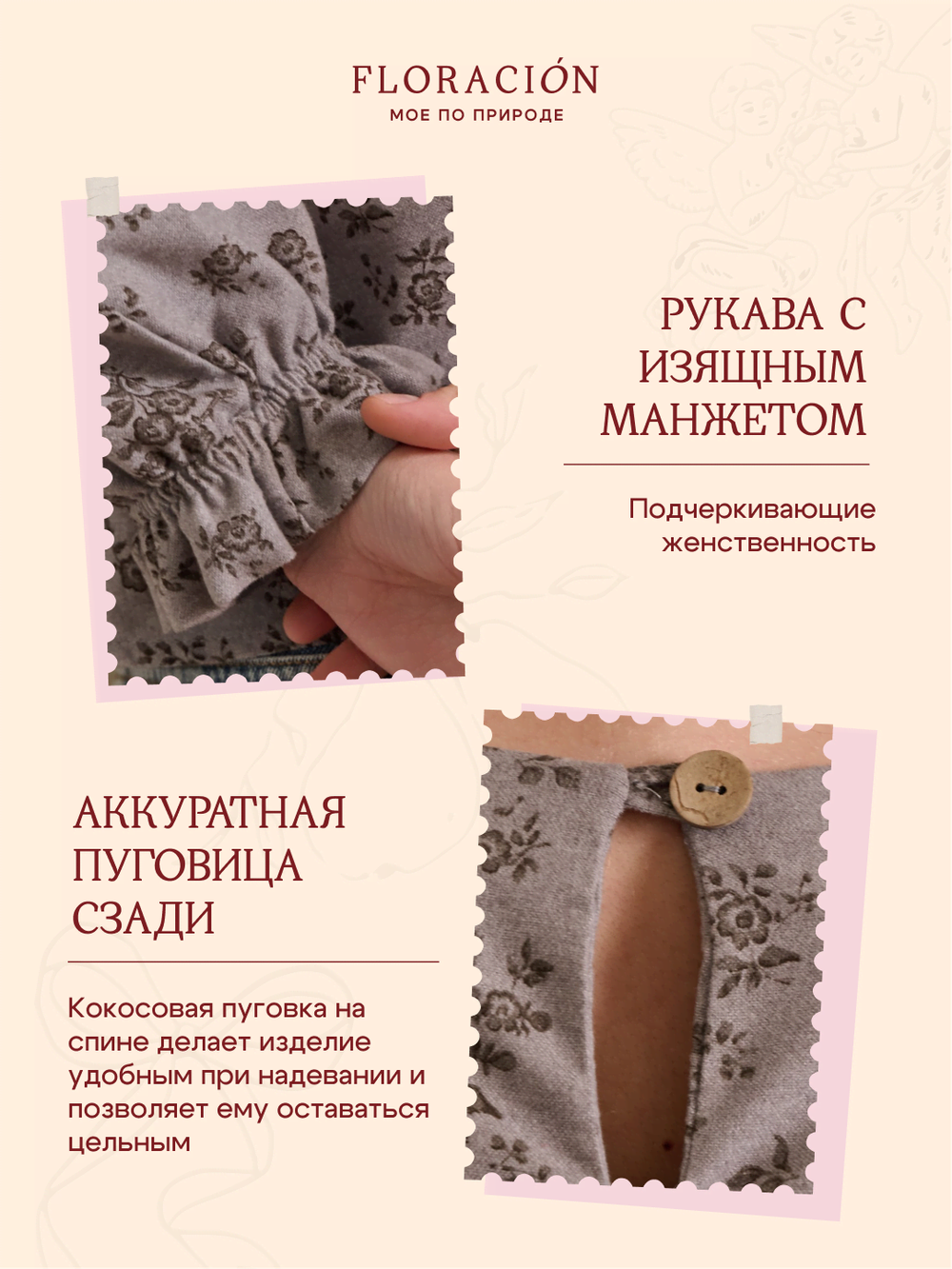 Блузка с баской с длинным рукавом