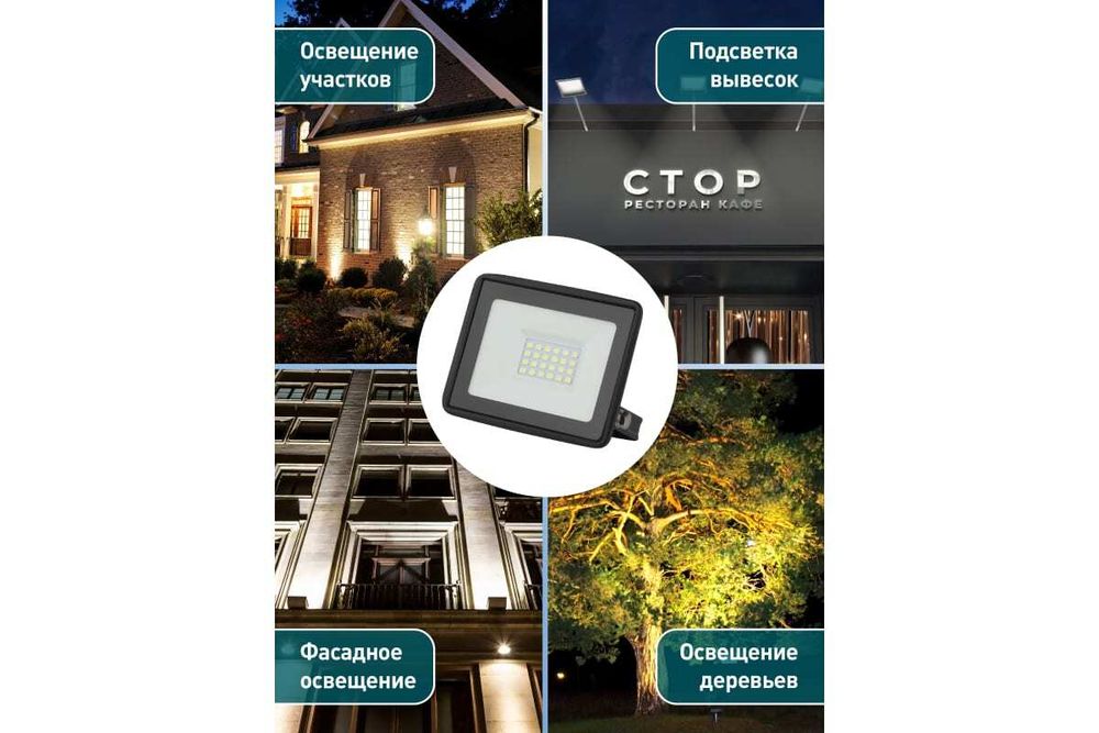 Прожектор светодиодный ЭРА 30Вт 4000К 2400Лм 103х99х23,5 IP65, Б0052031