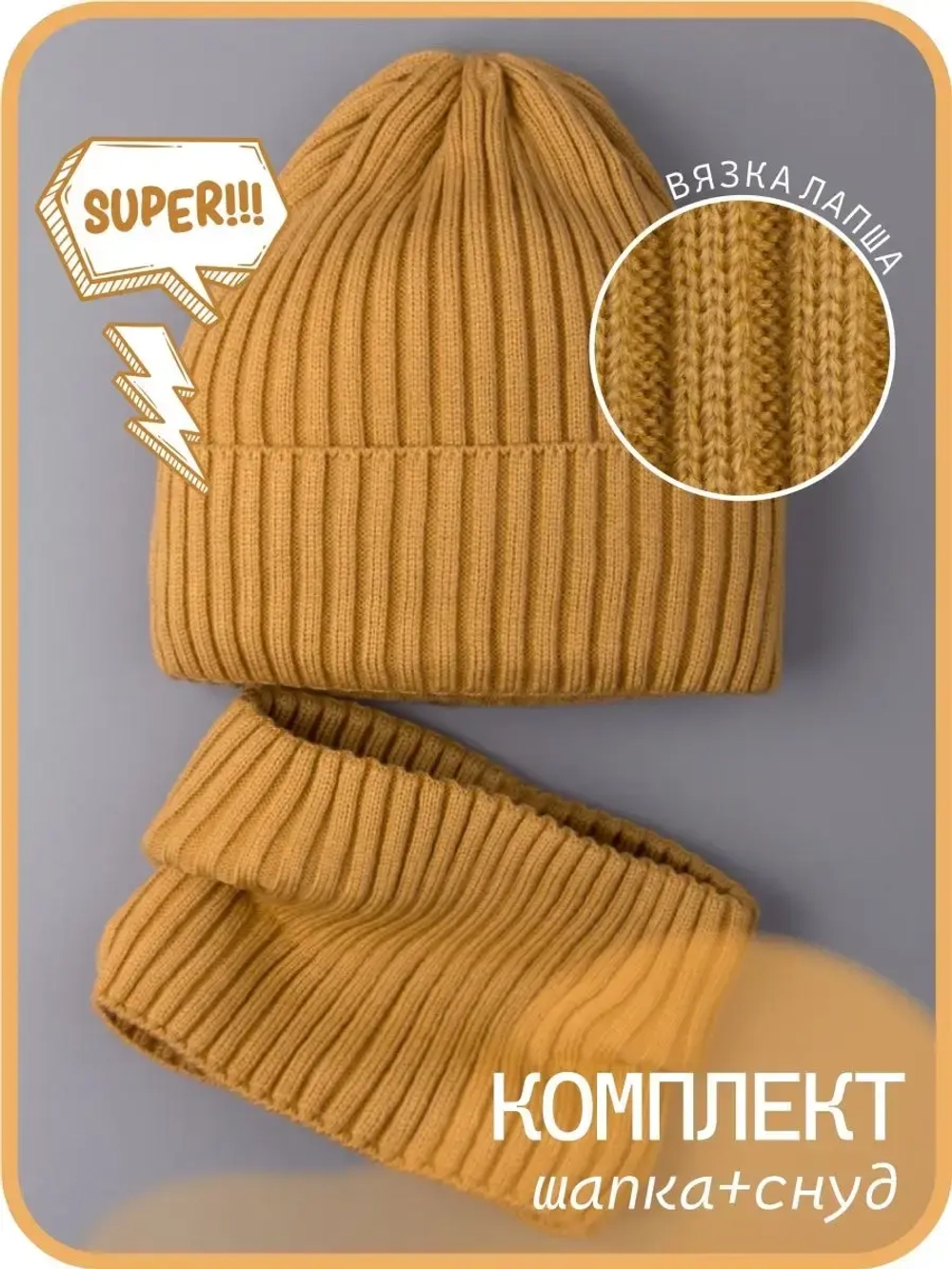 Шапка для мальчика со снудом осенняя