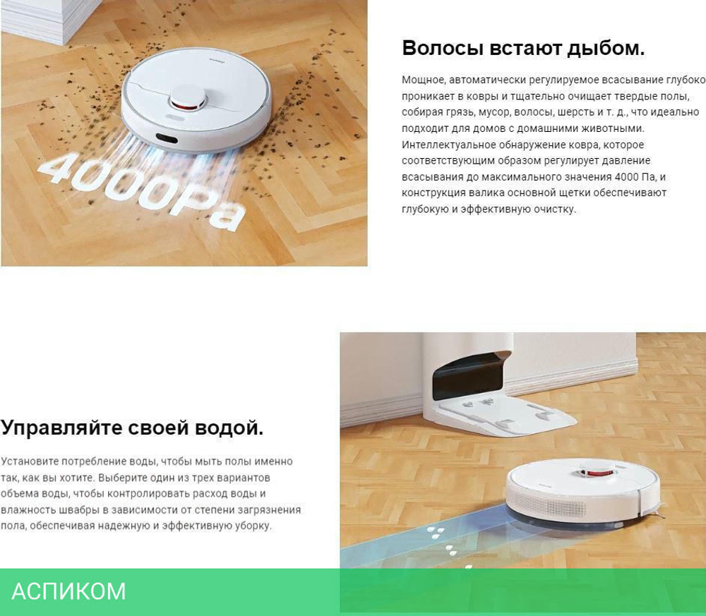 Робот-пылесос Dreame Robot Vacuum D10 Plus (RLS3D)