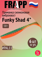 Приманка силиконовая Frapp Funky Shad 3.5" #24 (7 шт/уп)