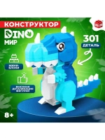 Конструктор «DinoМир», 301 деталь