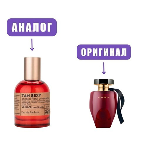 VeganLove50 I`am SEXY edP 50ml lady (версия VictSecrVerySexy)