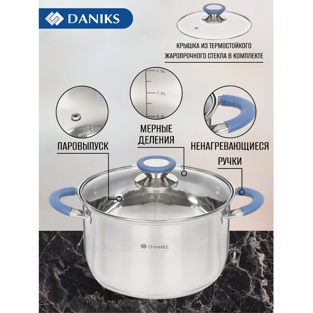 Кастрюля нерж, 4.75 л, с крыш, крыш стекло, Daniks, Сиена, SD-A93-22, индукц