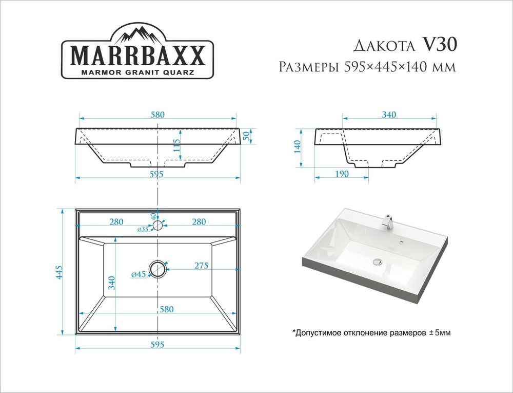 Раковина MARBAXX Дакота V30D1 595*445*140мм