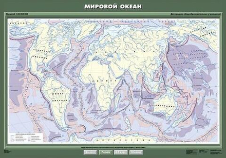 Мировой океан