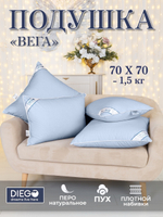 Подушка пуховая Вега 70х70 Голубая