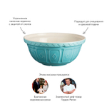 Миска для смешивания colour mix, D24 см, 2 л, бирюзовая